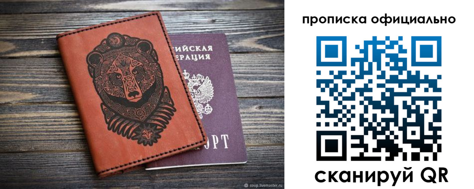 временная регистрация в квартире в Калуге