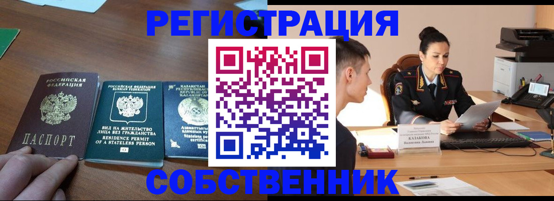 временная регистрация собственник в Калуге