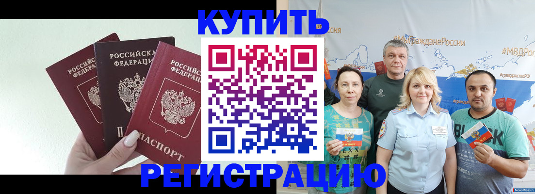 прописка 2025 в Калуге