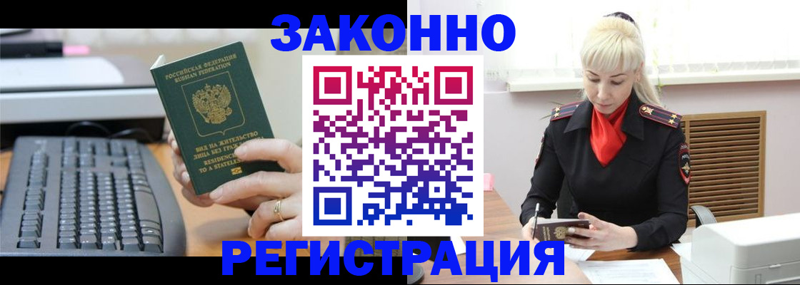 временная регистрация законно в Калуге